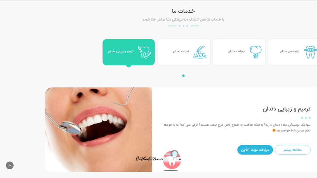 بهترین متخصص ارتودنسی دندان در تهران 