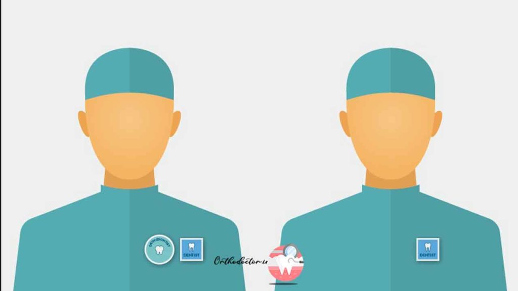 تفاوت متخصص ارتودنسی و دندانپزشک عمومی 